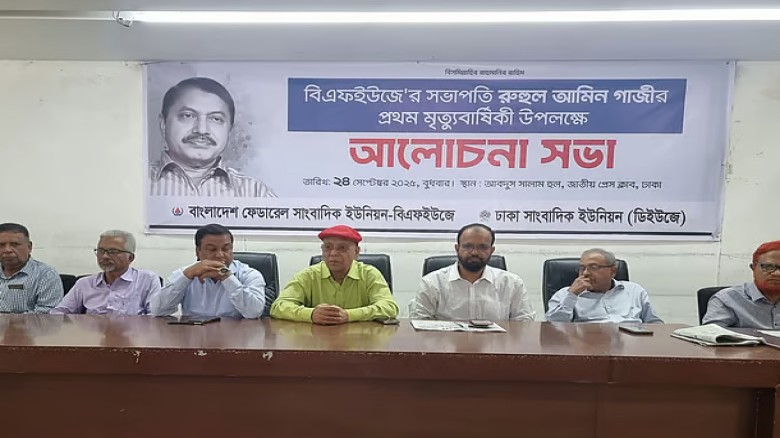 প্রতিবাদের প্রতীক হয়ে থাকবেন সাংবাদিক রুহুল আমিন গাজী...