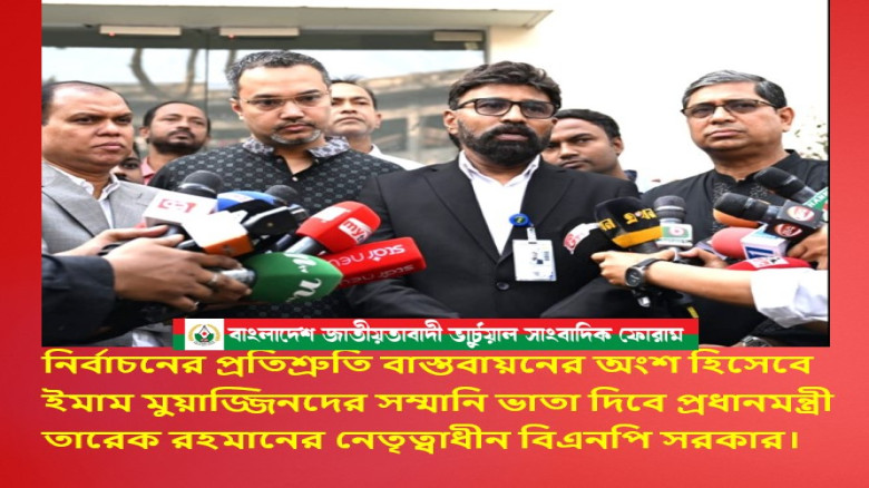 ঈদের আগে ইমাম মুয়াজ্জিনদের সম্মানি দিবে সরকার...