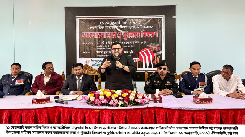 পার্বত্য চট্টগ্রামকে বিশ্বমানের ইকোট্যুরিজম স্পটে পরিণত করা হবে: মীর হেলাল...