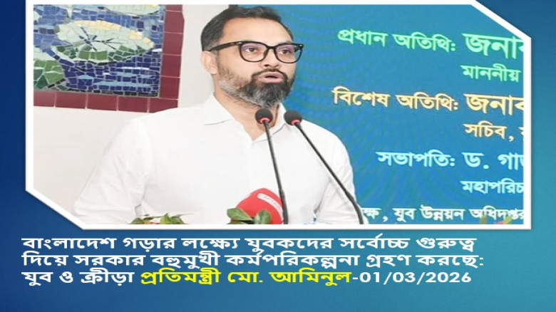১৯৭৮ সালে শহীদ রাষ্ট্রপতি জিয়াউর রহমানের হাত ধরেই এই মন্ত্রণালয়ের পথচলা শুরু হয়েছিল: যুব ও ক্রীড়া প্...
