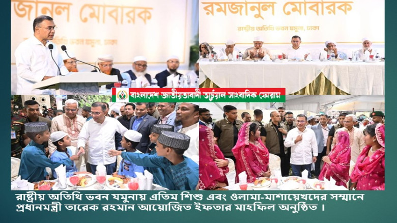 রাষ্ট্রীয় অতিথি ভবন যমুনায় এতিম শিশু এবং ওলামা-মাশায়েখদের সম্মানে প্রধানমন্ত্রী তারেক রহমান আয়োজিত ই...