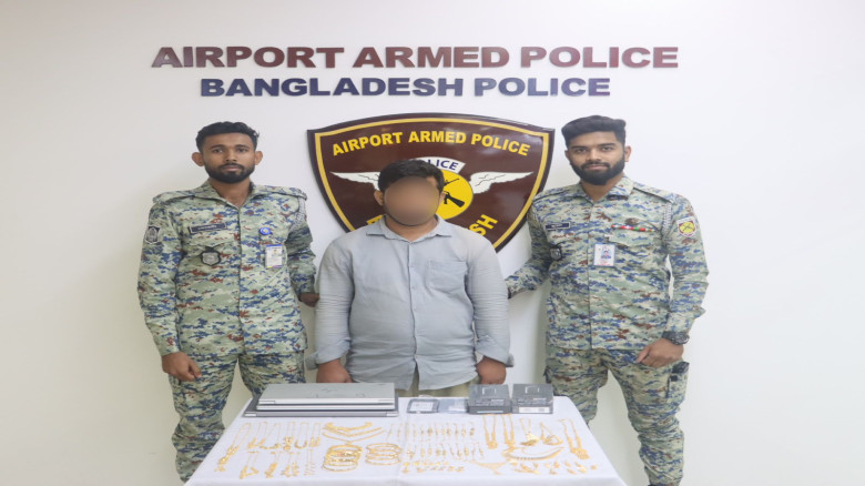 ঢাকা বিমানবন্দরে প্রায় ৫০০ গ্রাম স্বর্ণালংকার ও ইলেকট্রনিক্স ডিভাইসহ ০১ জনকে আটক করেছে এয়ারপোর্ট আর্...