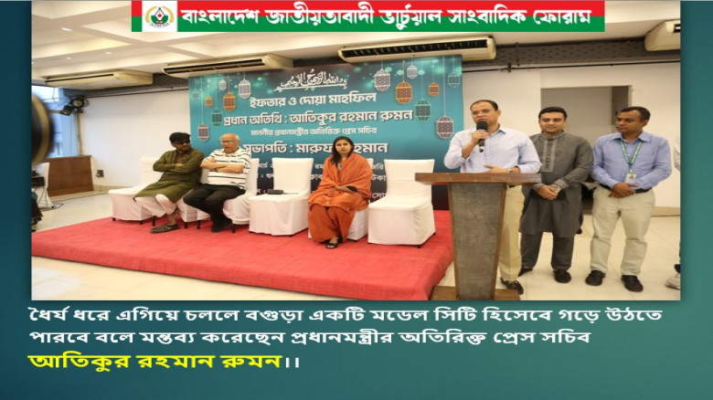 বগুড়ার উন্নয়নে শুধু ঘোষণা হয়েছে, কিছু বাস্তবায়ন হয়নি: আতিকুর