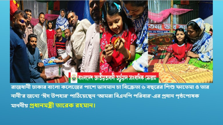 ঢাকার বাংলা কলেজের পাশে ভাসমান চা বিক্রেতা ৬ বছরের শিশু ফাতে