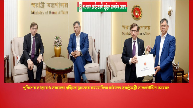পুলিশের সংস্কার ও সক্ষমতা বৃদ্ধিতে ফ্রান্সের সহযোগিতা চাইলেন