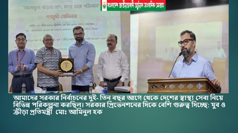 যুব ও ক্রীড়া মন্ত্রণালয়ের প্রতিমন্ত্রী মোঃ আমিনুল হক বলেছে