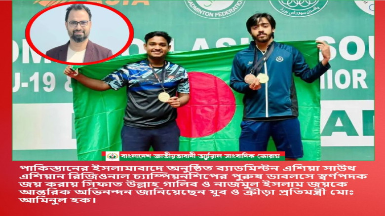 স্বর্ণপদক জয় করায় সিফাত উল্লাহ গালিব ও নাজমুল ইসলাম জয়কে 