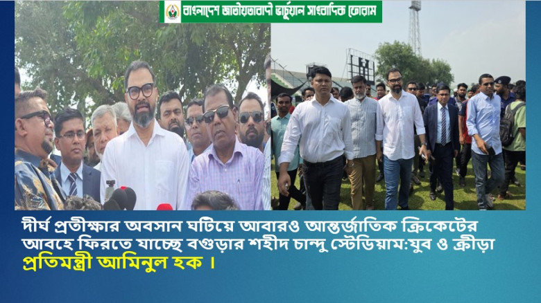 শহীদ চান্দু স্টেডিয়ামকে আন্তর্জাতিক মানের সুযোগ-সুবিধা সম্প