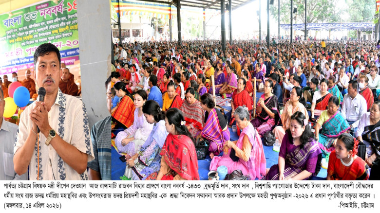 সমাজে শান্তি ও সম্প্রীতি প্রতিষ্ঠায় ধর্মীয় মূল্যবোধের বিকল