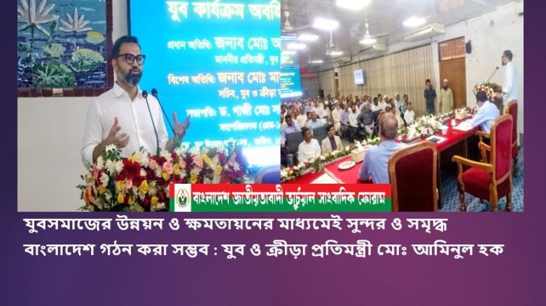যুবসমাজের সার্বিক উন্নয়ন নিয়ে দীর্ঘমেয়াদী পরিকল্পনা করা হয়েছে এবং এ পরিকল্পনায় সরাসরি নেতৃত্ব দিয়েছে