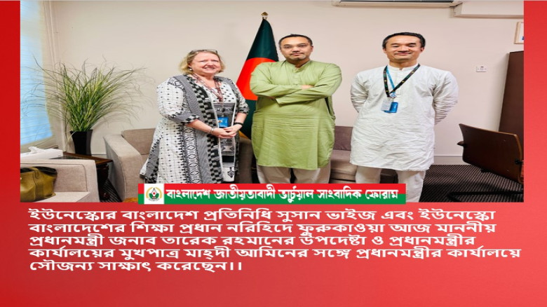 ইউনেস্কো প্রতিনিধিদের সঙ্গে মাহ্‌দী আমিনের সাক্ষাৎ, শিক্ষার্থীদের মানসিক স্বাস্থ্যের প্রতি গুরুত্ব প...