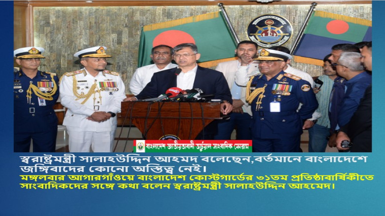 বিগত ফ্যাসিবাদী সরকার রাজনৈতিক স্বার্থ হাসিলে এই শব্দটিকে হাতিয়ার হিসেবে ব্যবহার করতো:স্বরাষ্ট্রমন্ত...