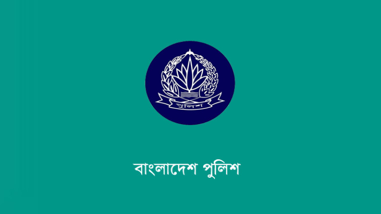 বাংলাদেশ পুলিশের শীর্ষ পদে ৩৯ কর্মকর্তাকে বদলি ও পদায়ন করা হ