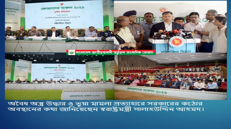 অবৈধ অস্ত্র উদ্ধার ও ভুয়া মামলা প্রত্যাহারে সরকারের কঠোর অবস
