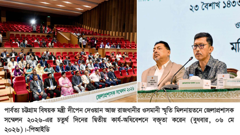 পার্বত্য চট্টগ্রামকে উন্নয়নের মূল স্রোতধারায় সম্পৃক্ত করতে জ