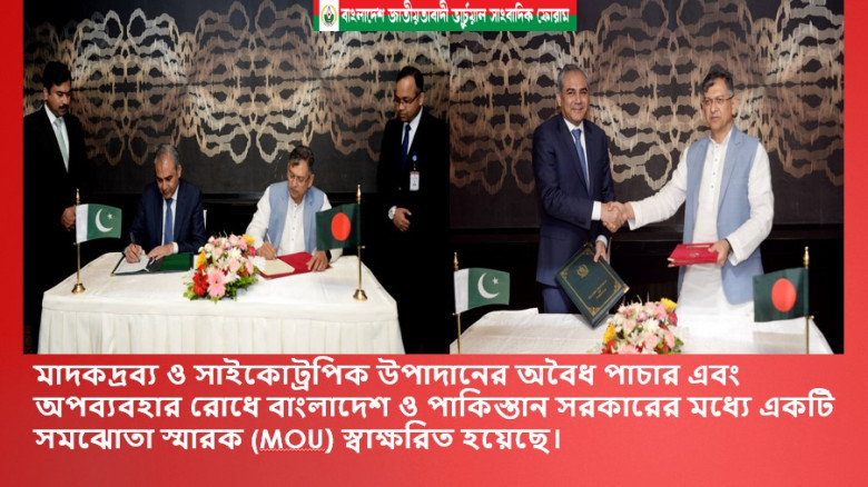 রাজধানী ঢাকার হোটেল ইন্টারকন্টিনেন্টালে বাংলাদেশ ও পাকিস্তান
