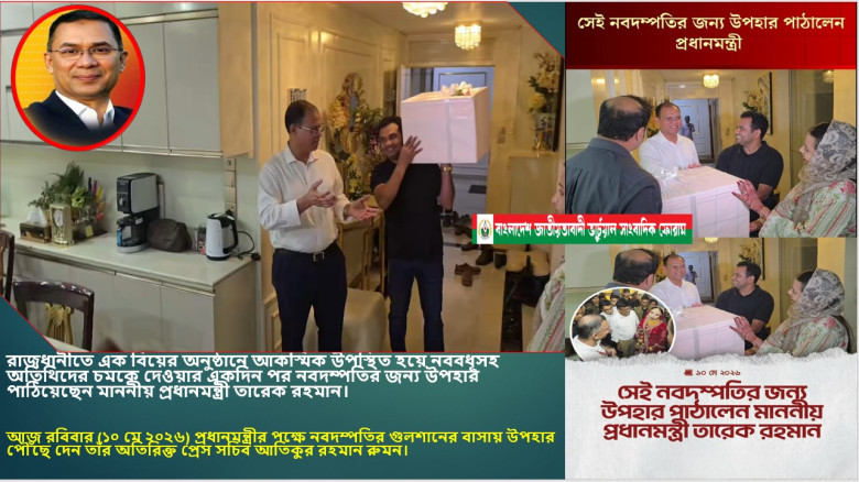 বিয়ের অনুষ্ঠানে আকস্মিক উপস্থিত হয়ে নববধূসহ অতিথিদের চমকে দে
