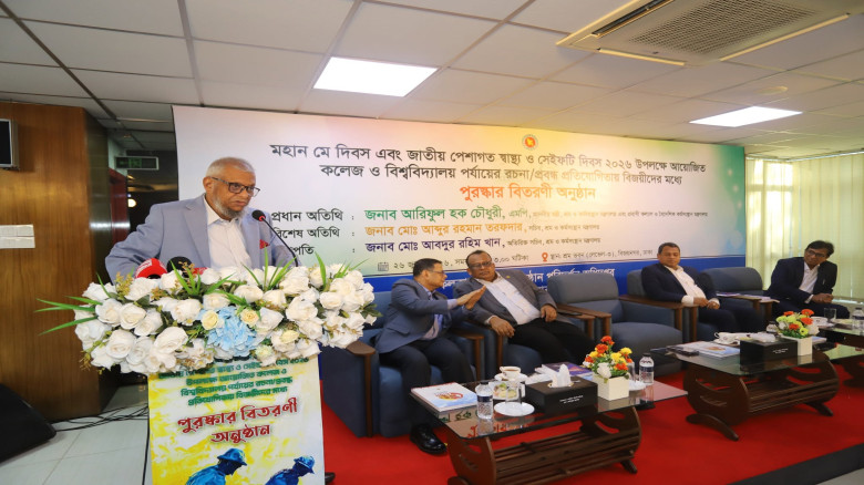 মে দিবস ও জাতীয় পেশাগত স্বাস্থ্য ও সেইফটি দিবস, ২০২৬ উপলক্ষে  রচনা প্রতিযোগিতার বিজয়ীদের পুরস্কার প্
