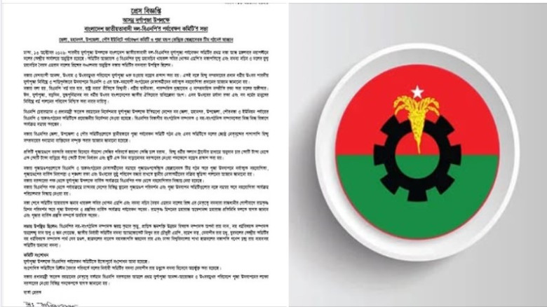 আসন্ন দূর্গাপূজা উপলক্ষে বাংলাদেশ জাতীয়তাবাদী দল-বিএনপি’র পর