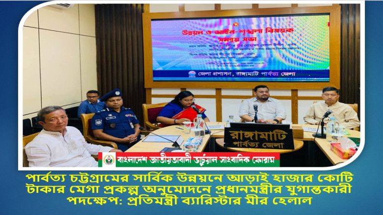 চট্টগ্রামের প্রতিটি মানুষের জীবনমান উন্নয়ন ও সার্বিক ক্ষেত্র