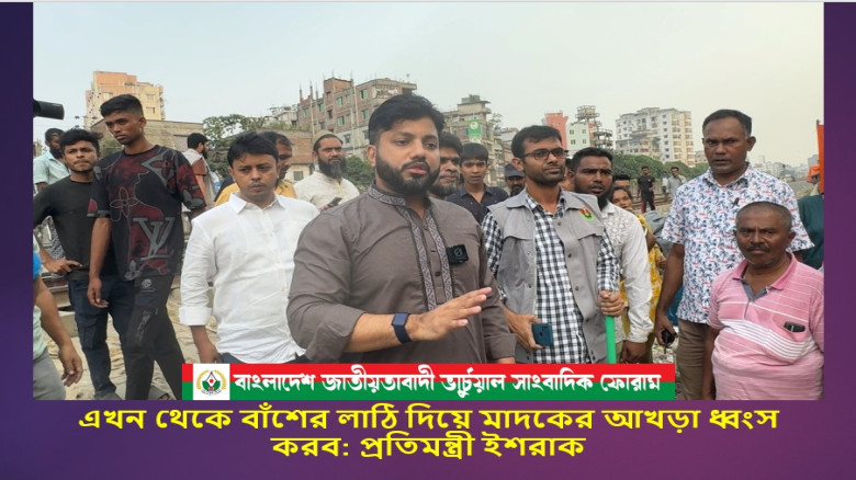 এখন থেকে বাঁশের লাঠি দিয়ে মাদকের আখড়া ধ্বংস করব: প্রতিমন্ত
