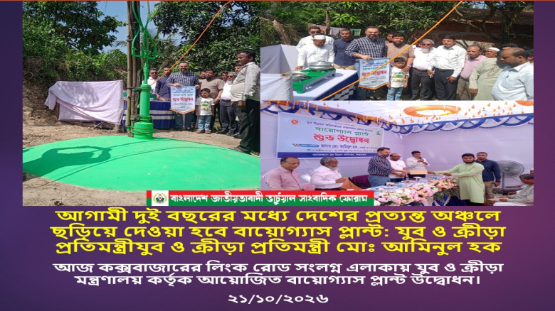 আগামী দুই বছরের মধ্যে দেশের প্রত্যন্ত অঞ্চলে ছড়িয়ে দেওয়া 